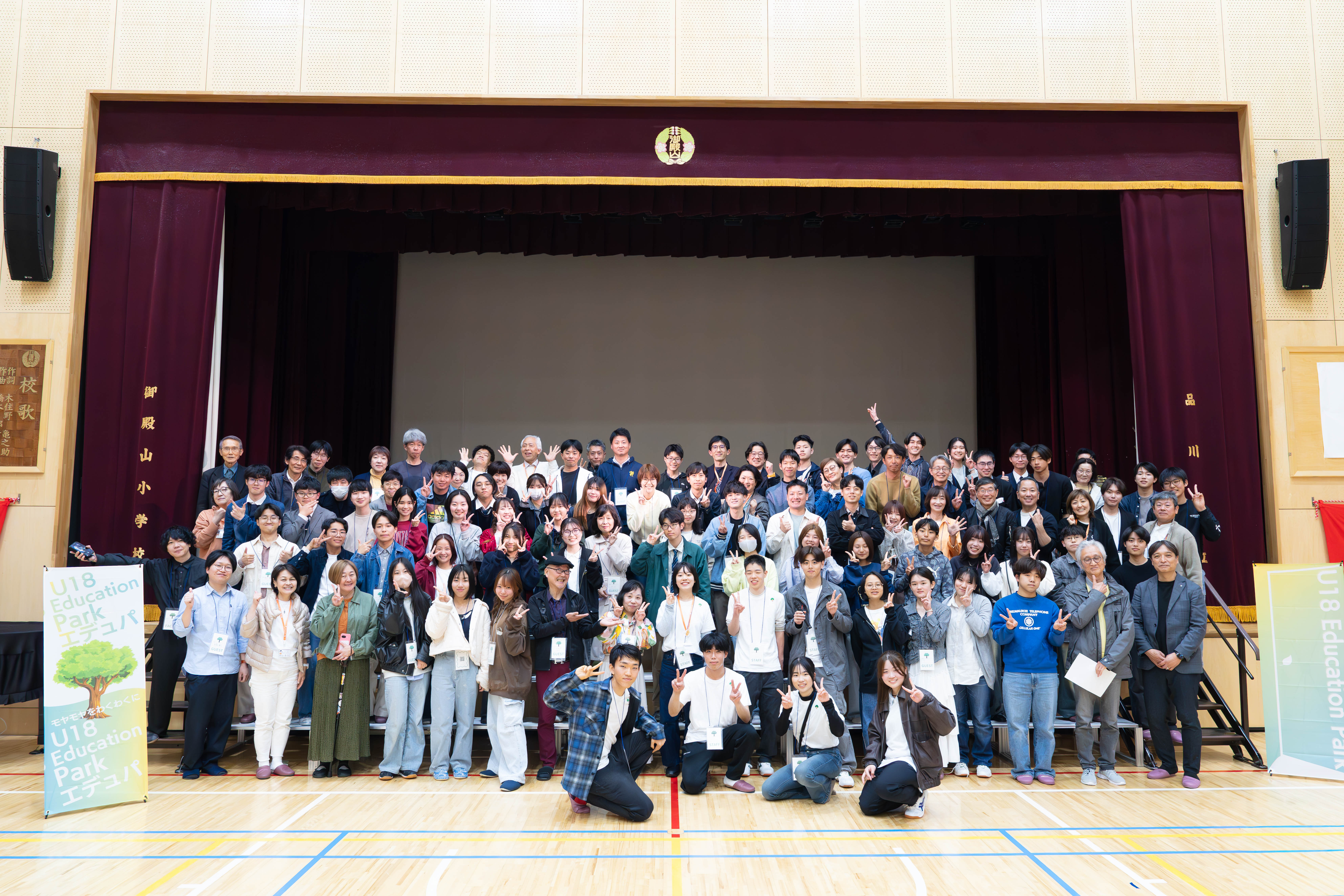 U18 Education Park 集合写真